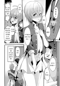 Page 3 of Kimi no Kareshi ni Naru Hazu datta. 2 | 네 남친이 될 생각이었어. 2 - preview thumbnail