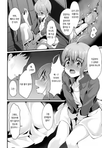 Page 7 of Kimi no Kareshi ni Naru Hazu datta. 2 | 네 남친이 될 생각이었어. 2 - preview thumbnail