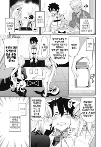 Page 4 of Jeanne to Alter no Sakusei Shuukan | 잔느와 얼터의 착정 주간 - preview thumbnail