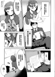 Page 9 of Futari no Prologue - Yuriko and you prologue  | 两个人的序幕 - preview thumbnail