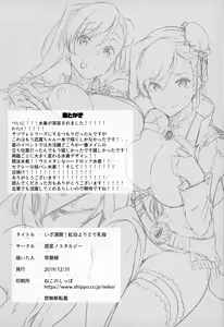 Page 25 of Iza Mankai! Kouhaku Yoridori Chichi Zakura | 만개하라! 홍백 골라잡기 벚꽃 - preview thumbnail