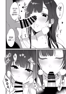 Page 17 of Ane Naru Mono 10 | 누이 되는자 10 - preview thumbnail