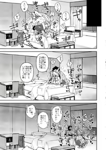 Page 14 of QP ga Nakereba Semen o Daseba Yoi no desu - preview thumbnail