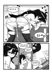 Page 18 of 세하강우 - preview thumbnail