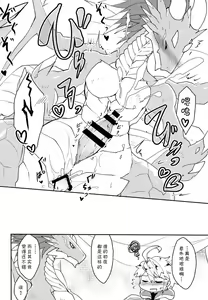 Page 15 of Dorajuukon!? | 与龙重婚！？ - preview thumbnail