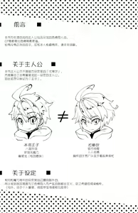 Page 3 of Dorajuukon!? | 与龙重婚！？ - preview thumbnail