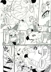 Page 35 of Dorajuukon!? | 与龙重婚！？ - preview thumbnail