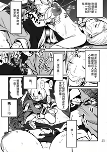 Page 5 of Hagure Boshi - preview thumbnail