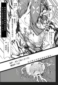 Page 32 of Nishikigi VS Ero Trap D | 红叶锦木VS工口陷阱 D - preview thumbnail