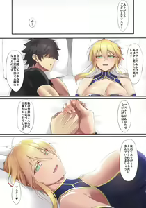 Page 16 of FDO Fate/Dosukebe Order VOL.8.0 - preview thumbnail