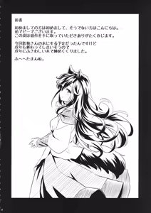 Page 3 of Kisetsu no Wanko - preview thumbnail