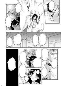 Page 16 of Eien no Yakusoku - preview thumbnail