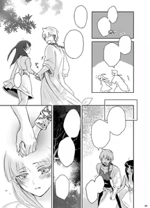 Page 49 of Eien no Yakusoku - preview thumbnail