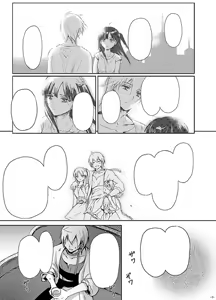 Page 7 of Eien no Yakusoku - preview thumbnail