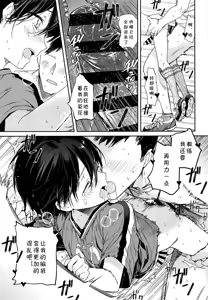 Page 21 of Seitsuu Mae Soccer Shounen no Iki Kurui Orgasm Love Sex 丨与未精通足球少年的疯狂性爱高潮 - preview thumbnail