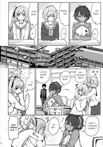 Page 4 of Saimin Otaku Houmon ~Nanase Miina no Baai~ | 최면 가정방문 ~나나세 미이나의 경우~ - preview thumbnail