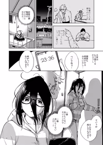Page 3 of Tonari no Ayane-san - preview thumbnail
