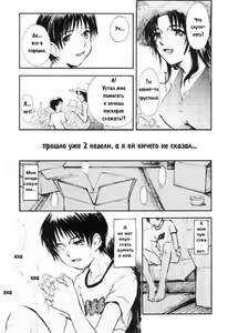 Page 11 of Natsu no Wasuremono | Просто, уходило лето - preview thumbnail