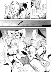 Page 6 of W Jeanne vs Master - preview thumbnail