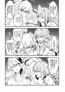 Page 9 of W Jeanne vs Master - preview thumbnail