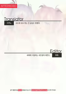 Page 31 of LILITH SPA! | 릴리 스파! - preview thumbnail