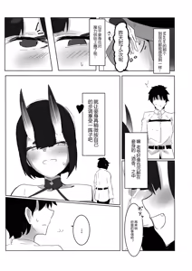 Page 12 of Iikoto Shiyo ka? - preview thumbnail