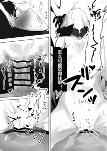 Page 18 of Iikoto Shiyo ka? - preview thumbnail