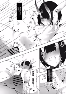 Page 19 of Iikoto Shiyo ka? - preview thumbnail
