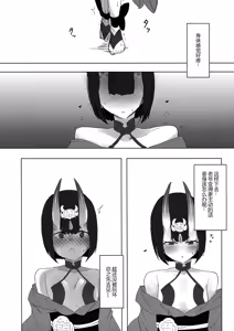 Page 37 of Iikoto Shiyo ka? - preview thumbnail