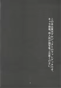 Page 5 of Hontou wa S-i Kazami Yuuka - preview thumbnail