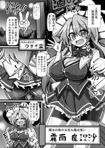 Page 14 of Rakuen no Suteki na Koibito Nise -Shoujo Saiminchuu- - preview thumbnail