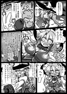 Page 15 of Rakuen no Suteki na Koibito Nise -Shoujo Saiminchuu- - preview thumbnail