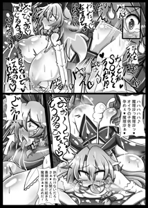 Page 23 of Rakuen no Suteki na Koibito Nise -Shoujo Saiminchuu- - preview thumbnail