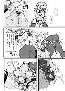 Page 12 of 触監霊獄-十六夜 - preview thumbnail