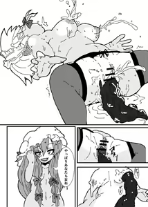 Page 18 of 触監霊獄-十六夜 - preview thumbnail