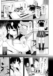 Page 4 of JC Kankin de Seikyouiku + JC no Omake - preview thumbnail