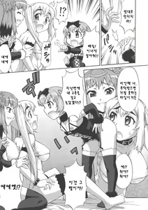Page 5 of Avatar Trance! | 아바타 트랜스! Ch. 5 - preview thumbnail