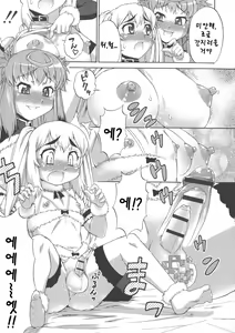 Page 9 of Avatar Trance! | 아바타 트랜스! Ch. 5 - preview thumbnail