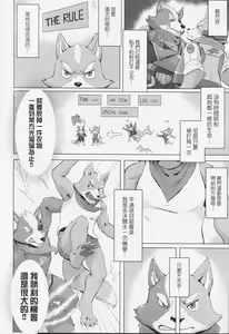 Page 11 of Let's Smash!! - preview thumbnail