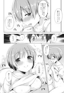 Page 13 of Koi ni koisuru otoshigoro - preview thumbnail