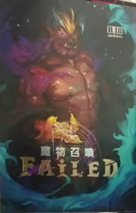 Mamono Shoukan Failed - hentai manga cover image