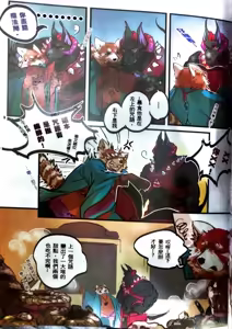 Page 24 of Mamono Shoukan Failed - preview thumbnail