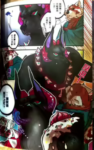 Page 25 of Mamono Shoukan Failed - preview thumbnail