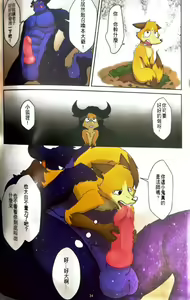 Page 35 of Mamono Shoukan Failed - preview thumbnail