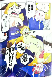 Page 37 of Mamono Shoukan Failed - preview thumbnail