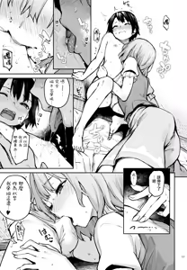 Page 11 of Wachiki ha Akachan ni nari moushita - preview thumbnail