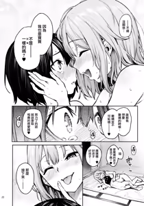 Page 22 of Wachiki ha Akachan ni nari moushita - preview thumbnail