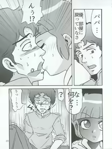 Page 23 of Magical Nightmare - preview thumbnail