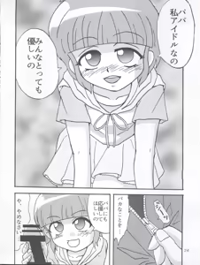 Page 24 of Magical Nightmare - preview thumbnail