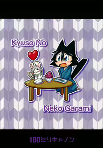 Page 26 of Kyuso no Neko Garami | 궁지의 고양이 얽힘 - preview thumbnail